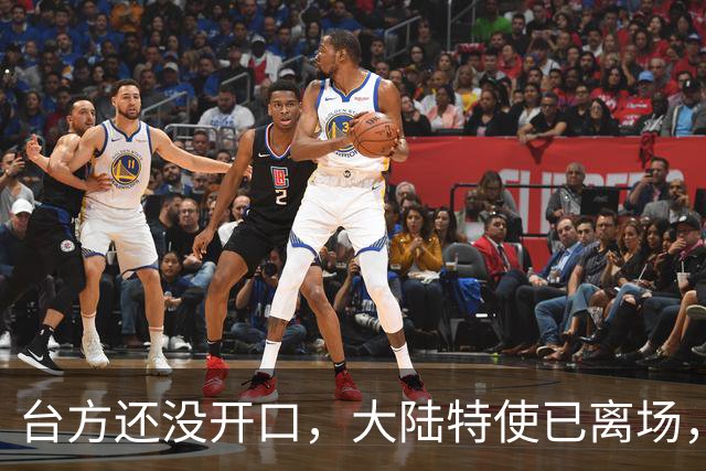台方还没开口，大陆特使已离场，主办国犯大错，一中原则不容侵犯