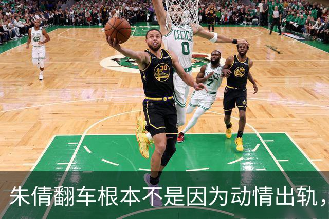 朱倩翻车根本不是因为动情出轨，而是她太会算计、太想走捷径！